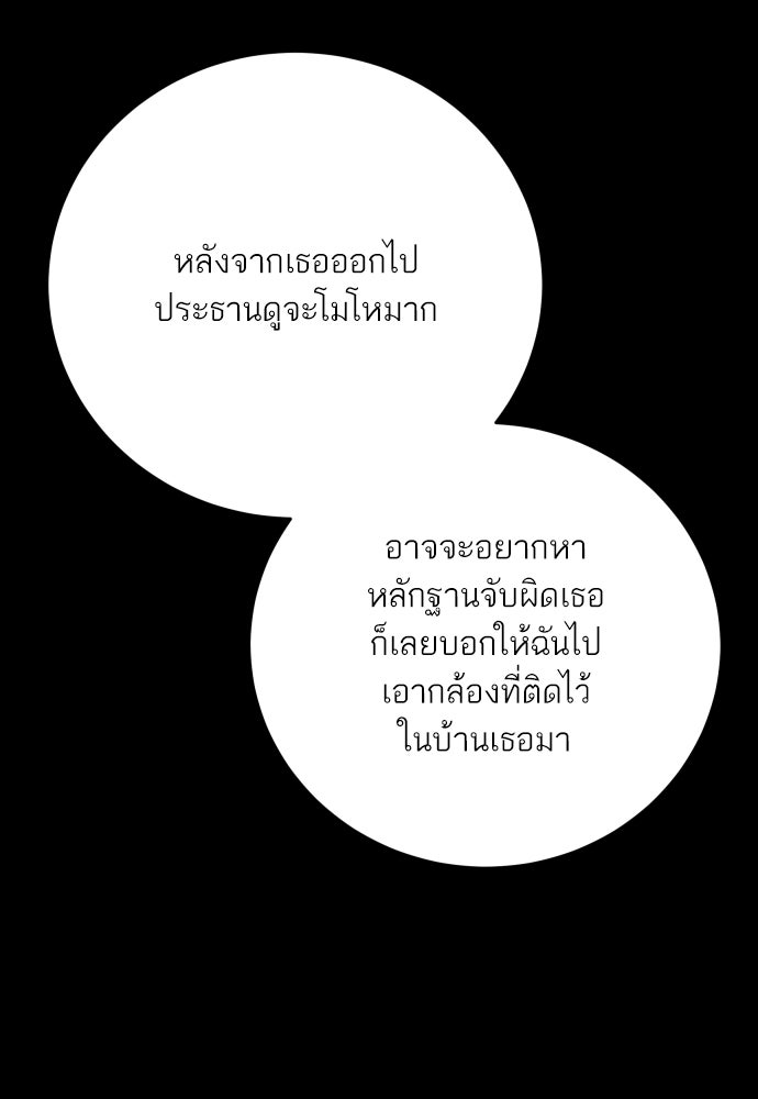พี่น้องบ้านแกสิ - หน้า 66