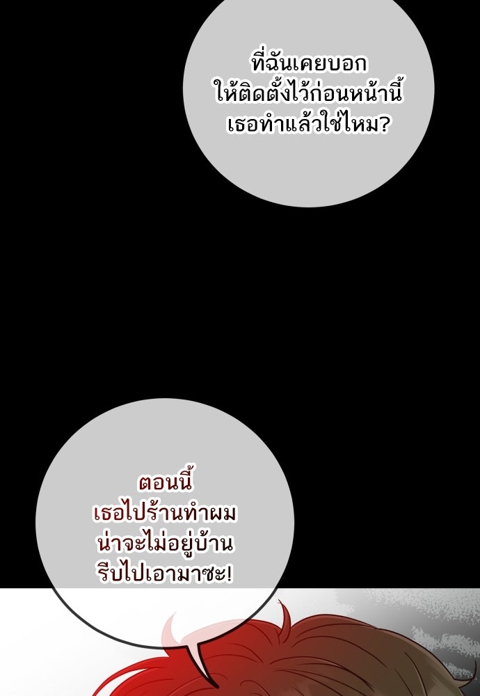 พี่น้องบ้านแกสิ - หน้า 68