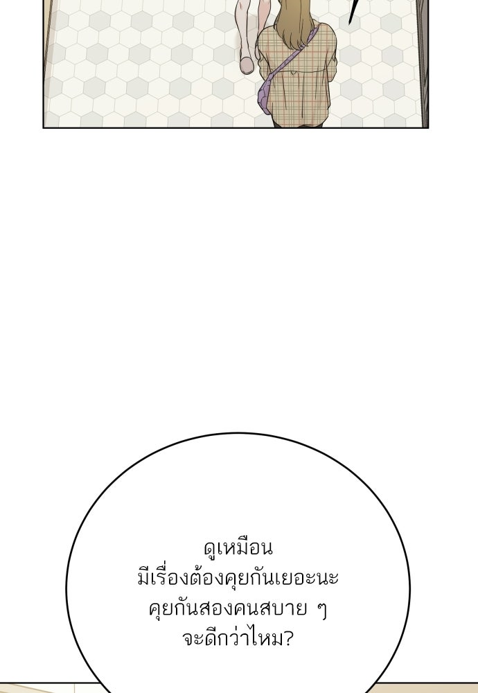 พี่น้องบ้านแกสิ - หน้า 7