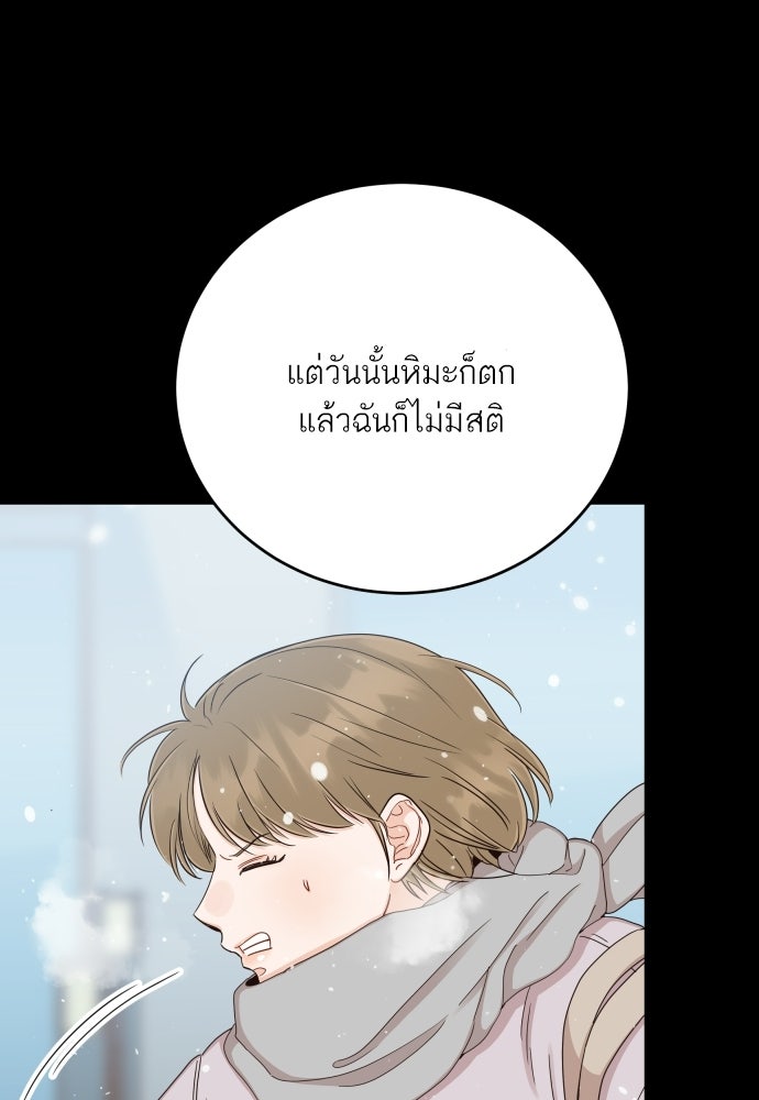 พี่น้องบ้านแกสิ - หน้า 72