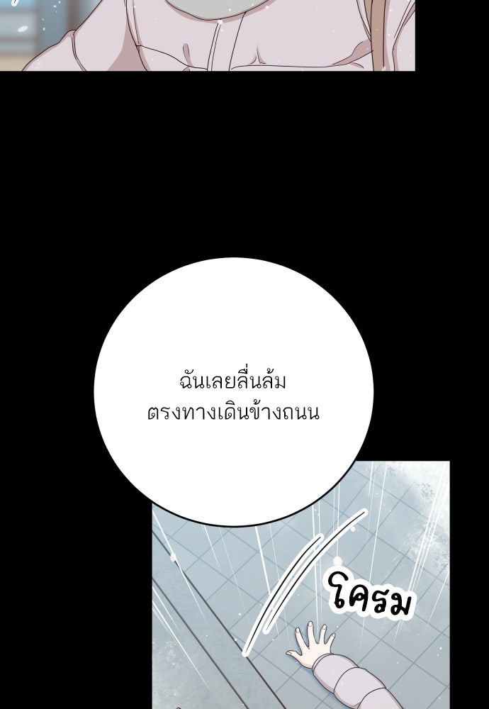พี่น้องบ้านแกสิ - หน้า 73
