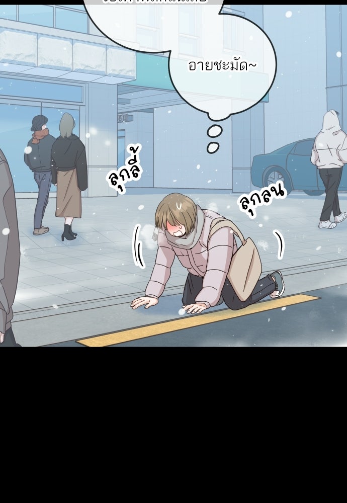 พี่น้องบ้านแกสิ - หน้า 75
