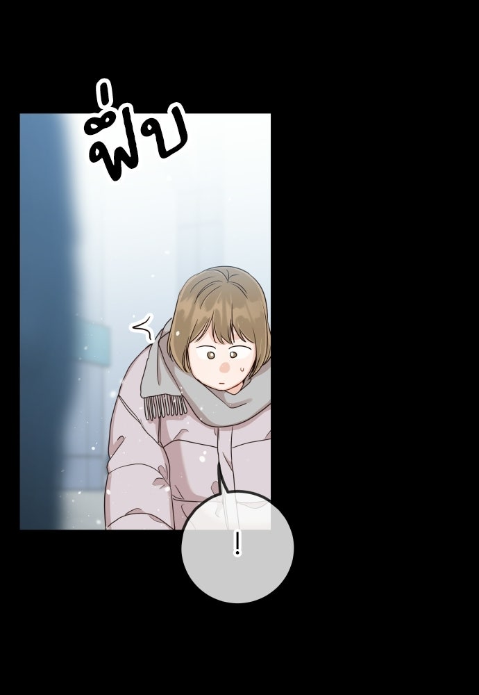 พี่น้องบ้านแกสิ - หน้า 76