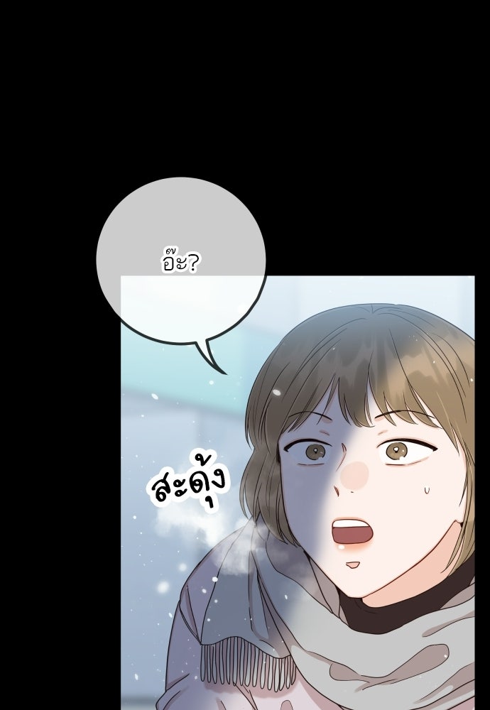 พี่น้องบ้านแกสิ - หน้า 77