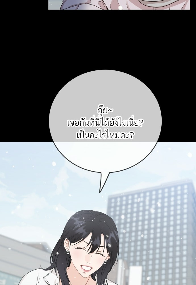 พี่น้องบ้านแกสิ - หน้า 78