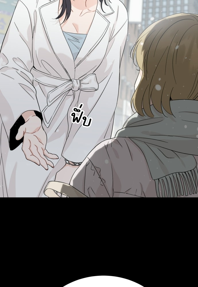 พี่น้องบ้านแกสิ - หน้า 79