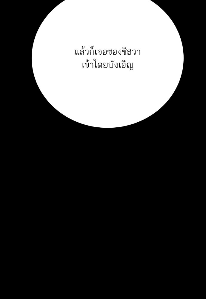 พี่น้องบ้านแกสิ - หน้า 80