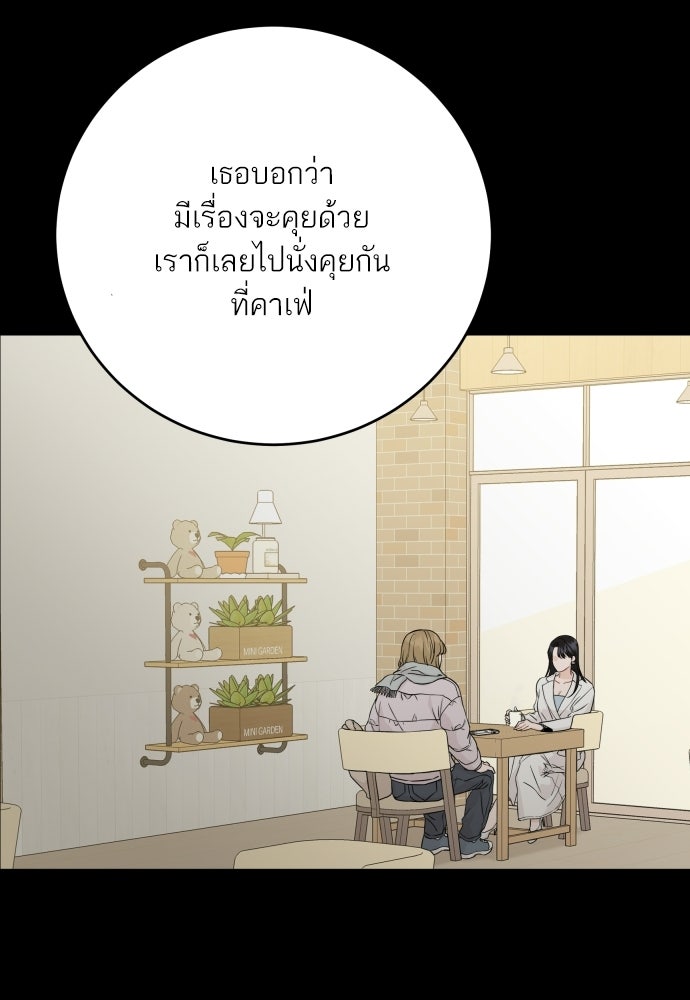 พี่น้องบ้านแกสิ - หน้า 81