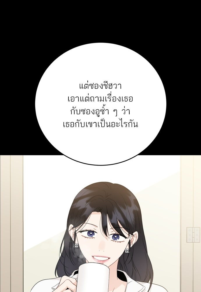 พี่น้องบ้านแกสิ - หน้า 82