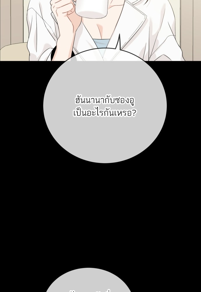 พี่น้องบ้านแกสิ - หน้า 83
