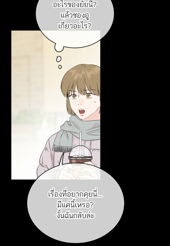 พี่น้องบ้านแกสิ - หน้า 84