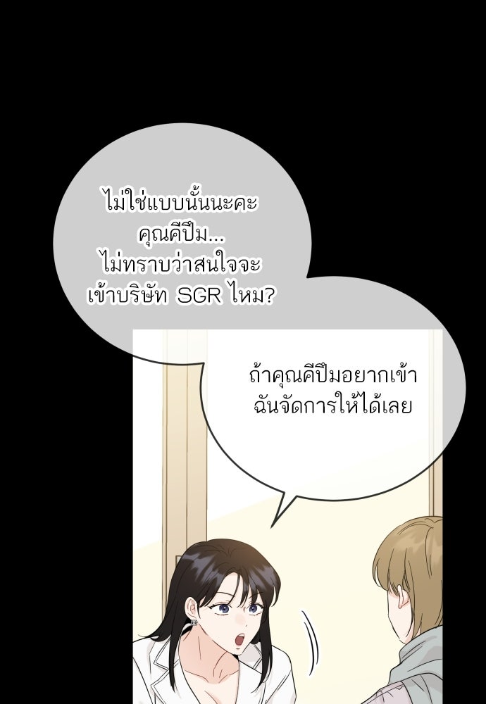 พี่น้องบ้านแกสิ - หน้า 85
