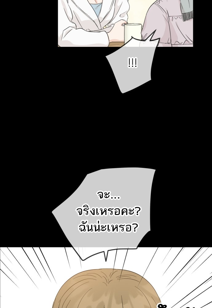 พี่น้องบ้านแกสิ - หน้า 86