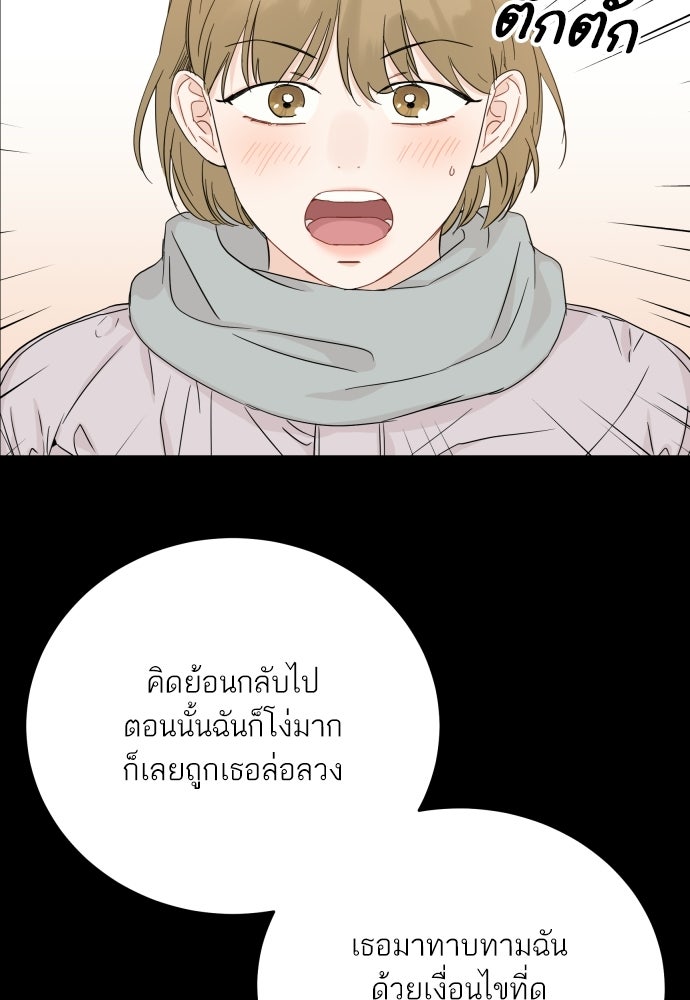 พี่น้องบ้านแกสิ - หน้า 87