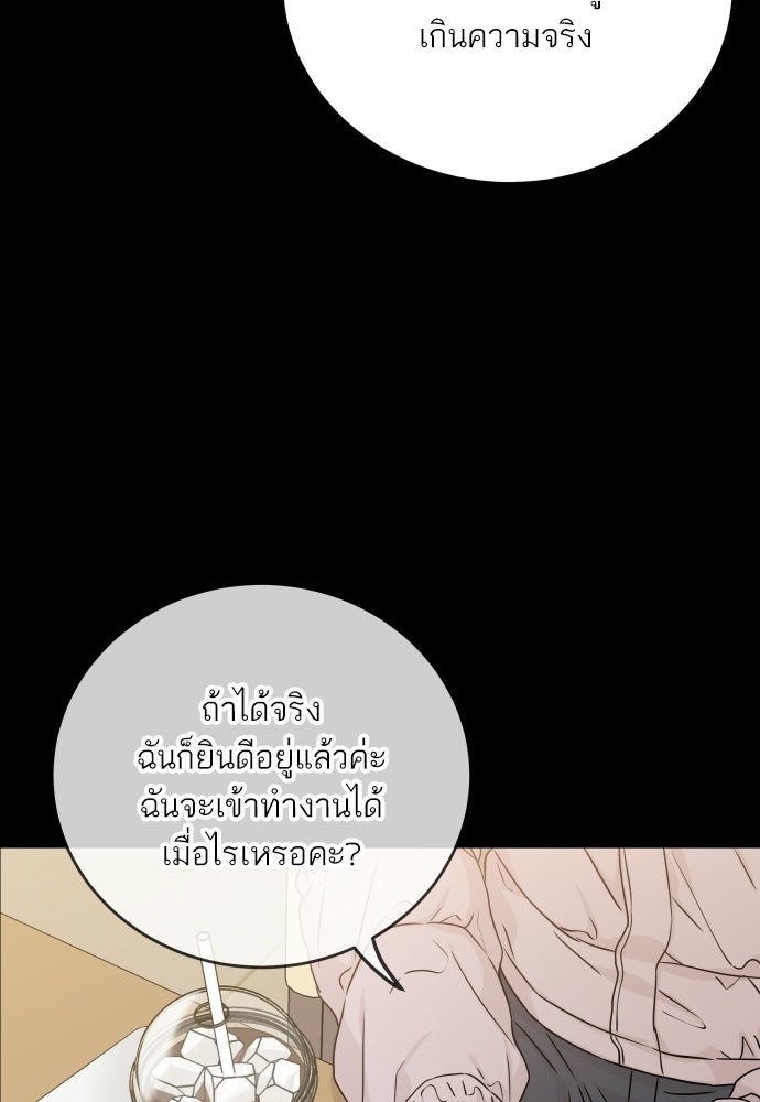 พี่น้องบ้านแกสิ - หน้า 88