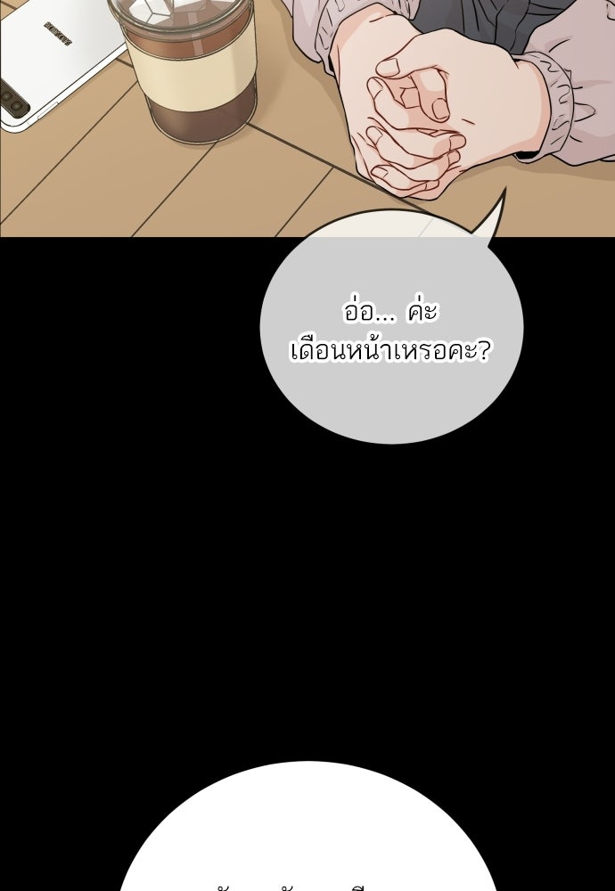 พี่น้องบ้านแกสิ - หน้า 89
