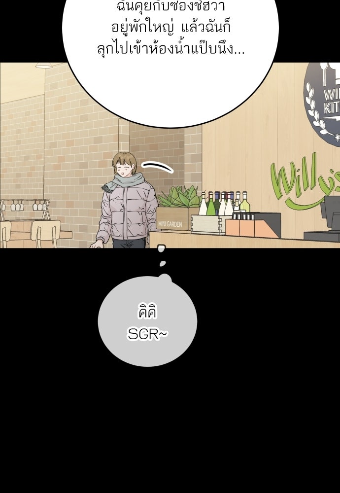 พี่น้องบ้านแกสิ - หน้า 90