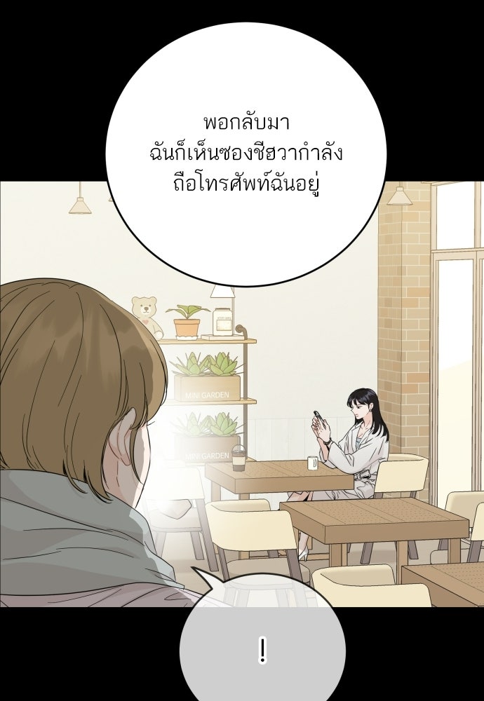 พี่น้องบ้านแกสิ - หน้า 91