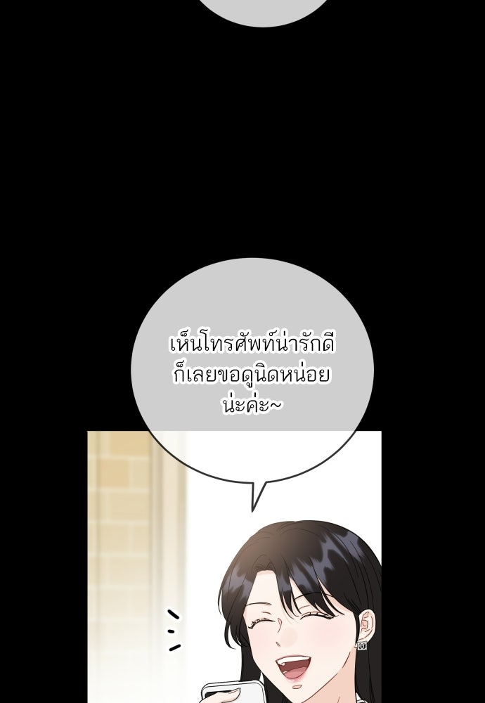 พี่น้องบ้านแกสิ - หน้า 92
