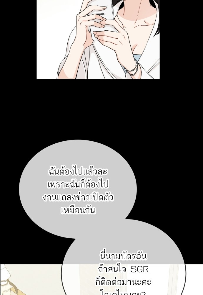 พี่น้องบ้านแกสิ - หน้า 93