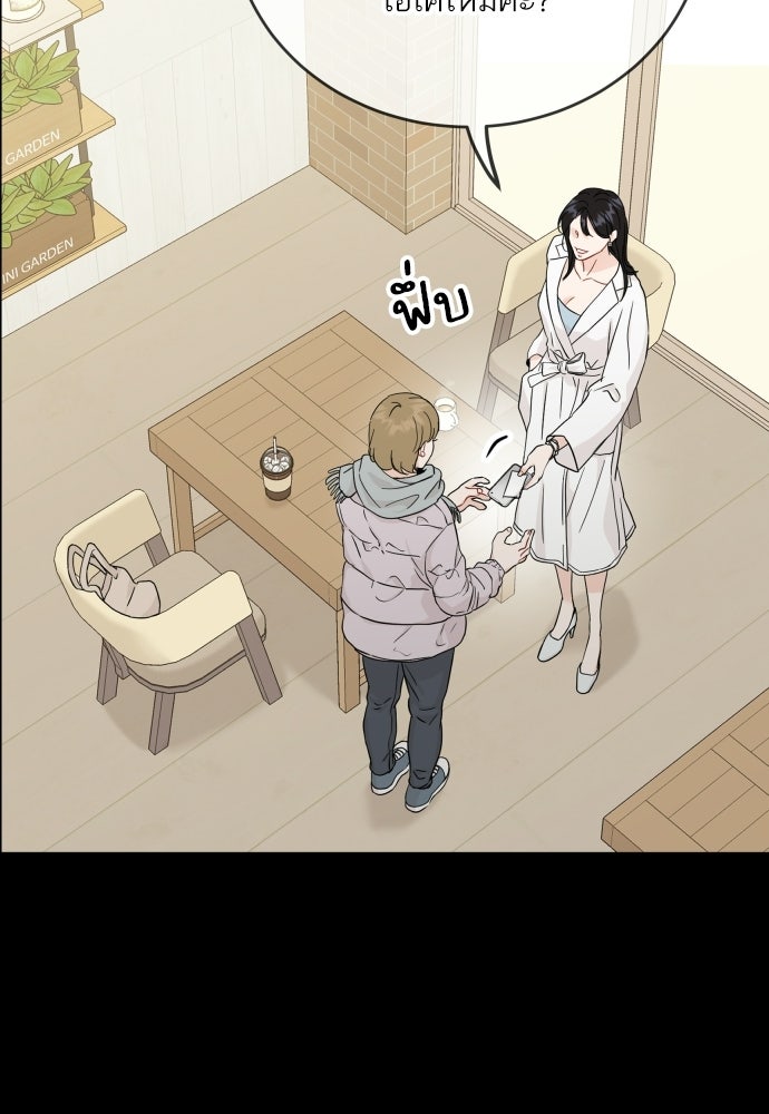 พี่น้องบ้านแกสิ - หน้า 94