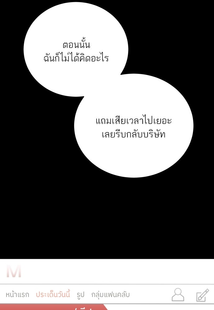 พี่น้องบ้านแกสิ - หน้า 95
