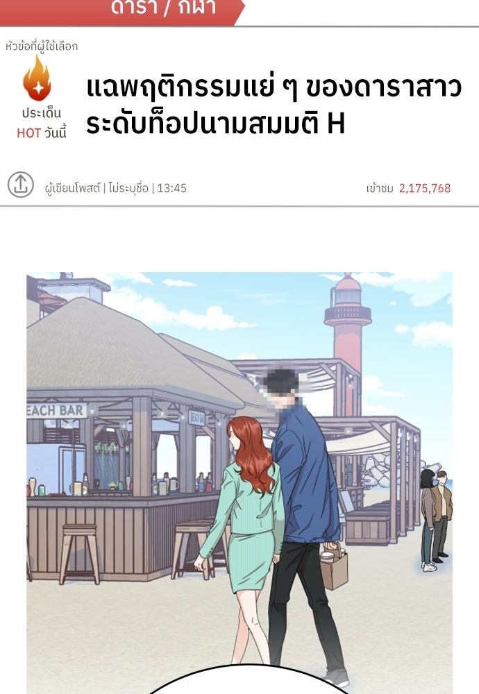 พี่น้องบ้านแกสิ - หน้า 96