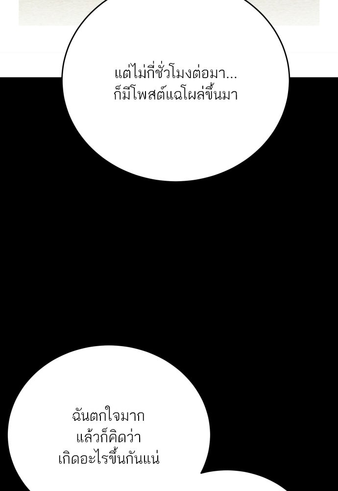 พี่น้องบ้านแกสิ - หน้า 97