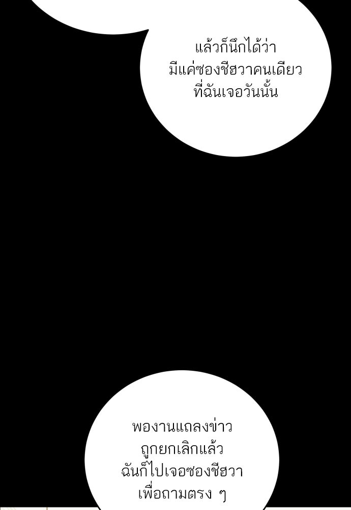 พี่น้องบ้านแกสิ - หน้า 98