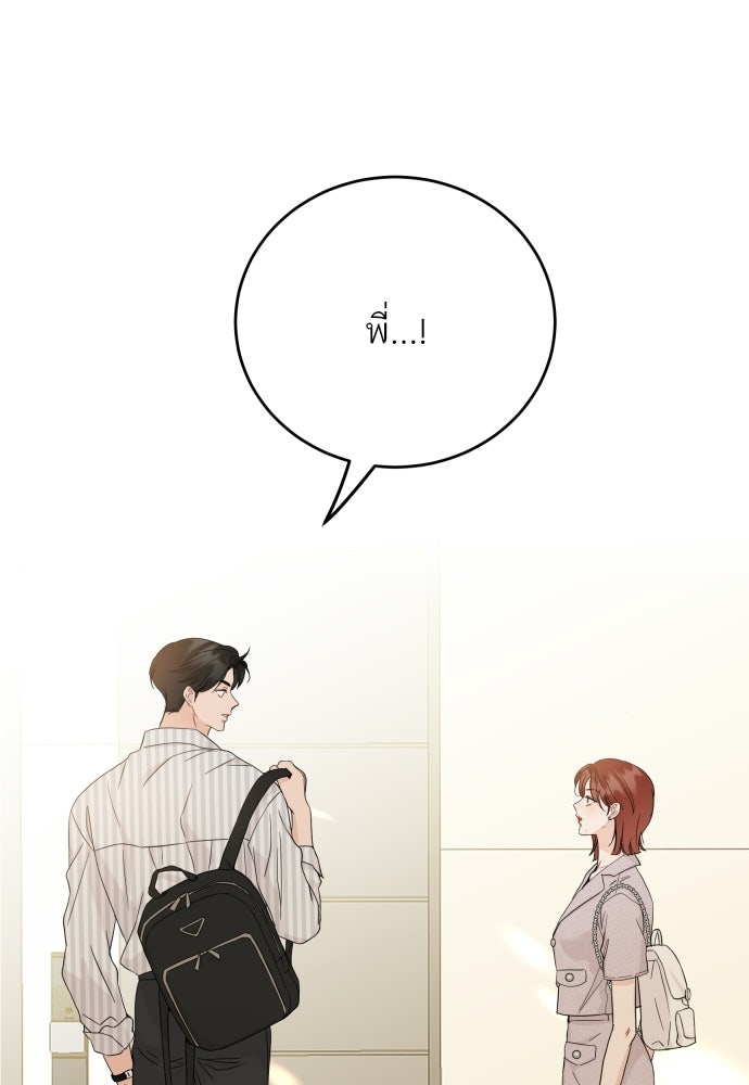 พี่น้องบ้านแกสิ - หน้า 1