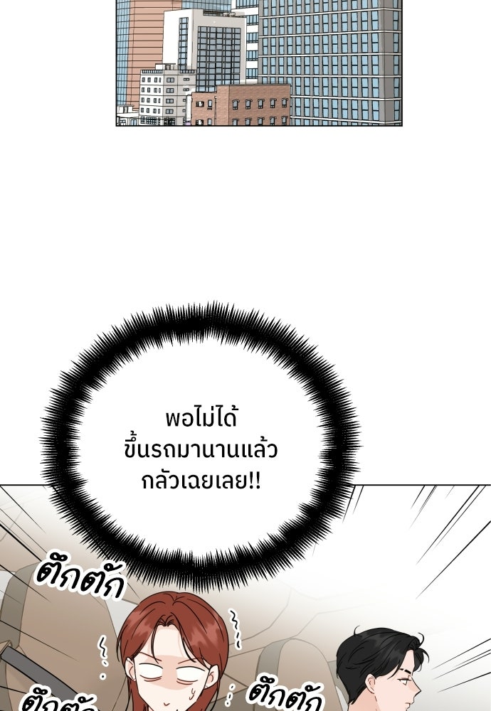 พี่น้องบ้านแกสิ - หน้า 12