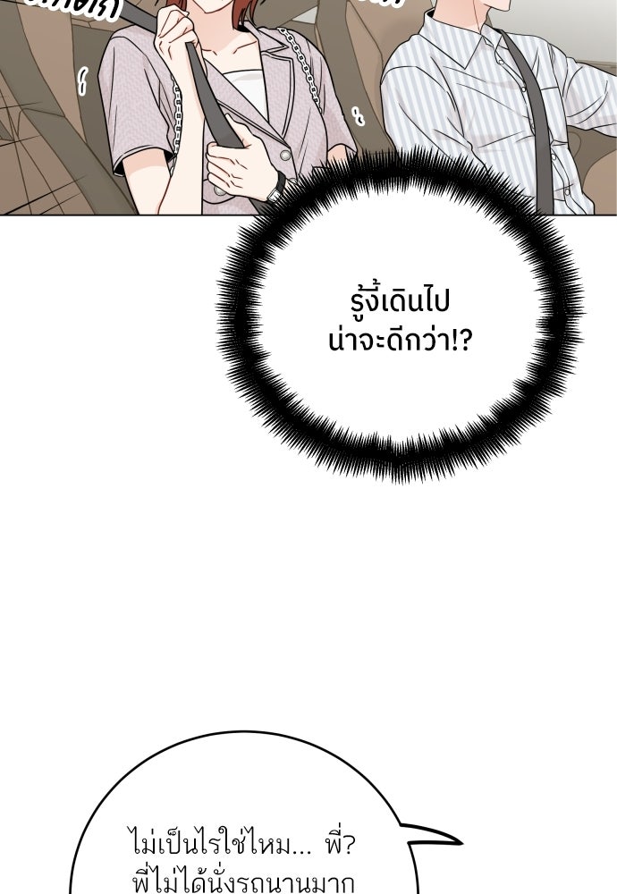 พี่น้องบ้านแกสิ - หน้า 13