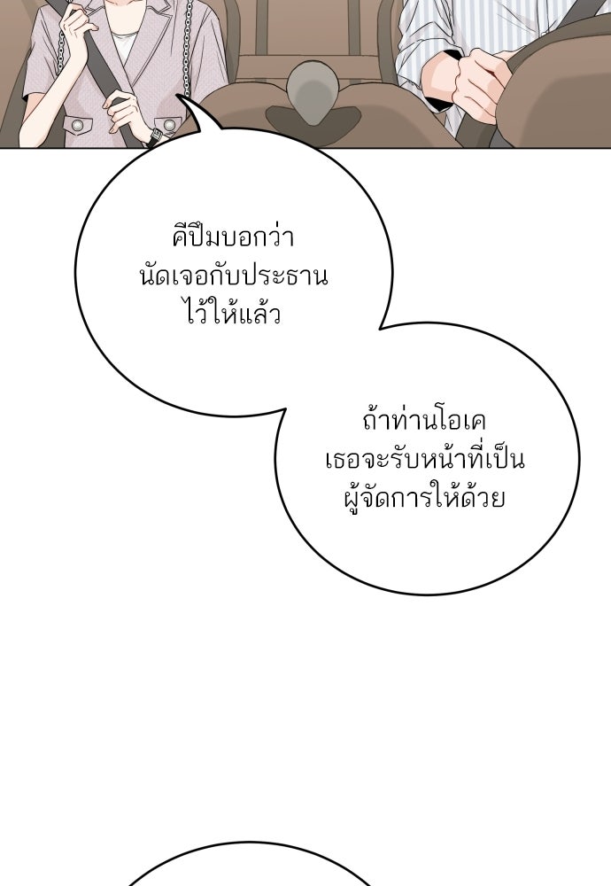พี่น้องบ้านแกสิ - หน้า 16