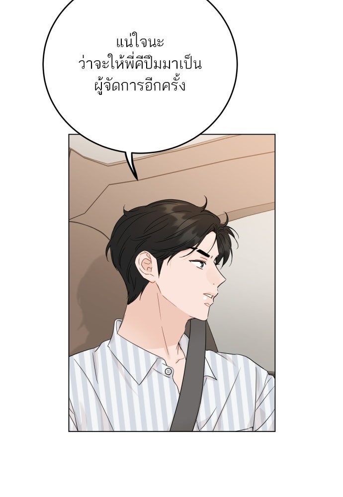 พี่น้องบ้านแกสิ - หน้า 17
