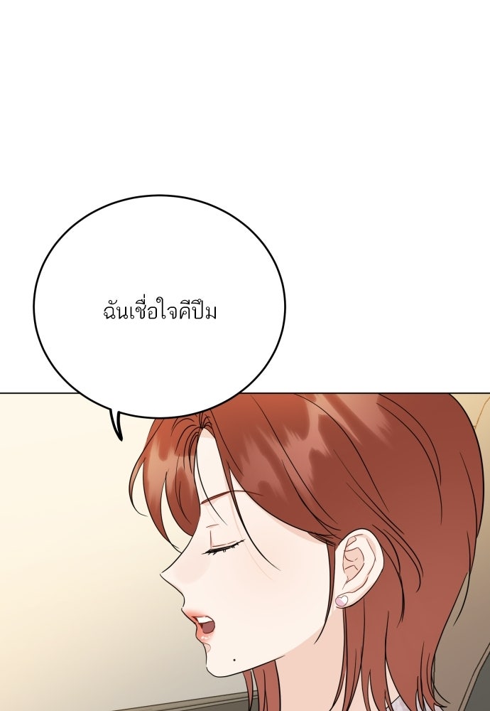 พี่น้องบ้านแกสิ - หน้า 18