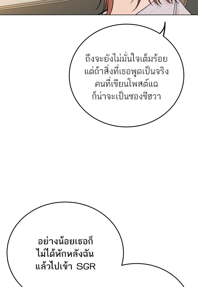 พี่น้องบ้านแกสิ - หน้า 19