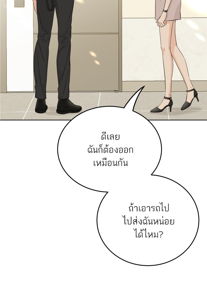 พี่น้องบ้านแกสิ - หน้า 2