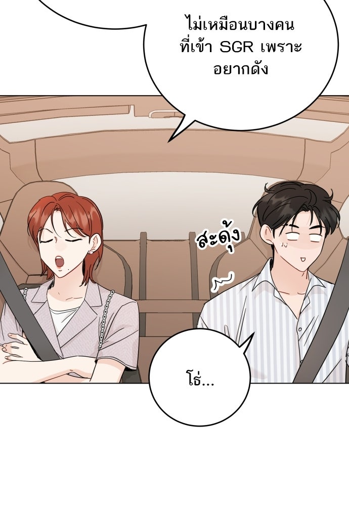 พี่น้องบ้านแกสิ - หน้า 20