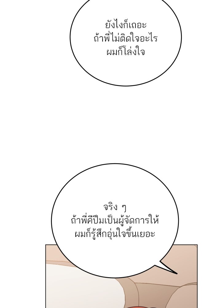 พี่น้องบ้านแกสิ - หน้า 22