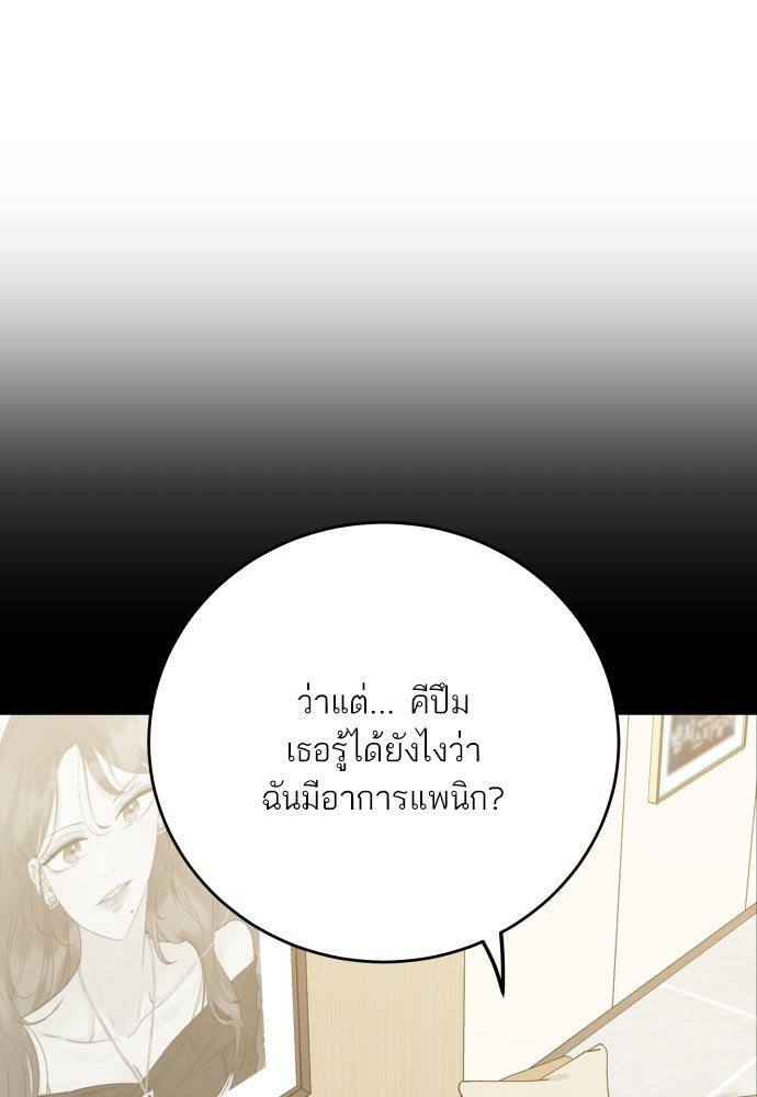 พี่น้องบ้านแกสิ - หน้า 24