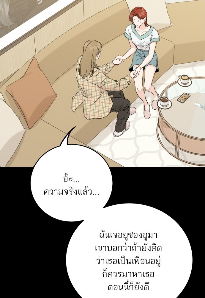 พี่น้องบ้านแกสิ - หน้า 25