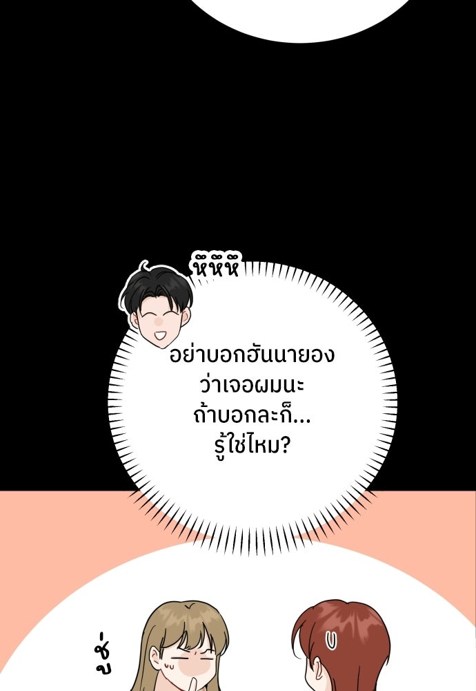 พี่น้องบ้านแกสิ - หน้า 26