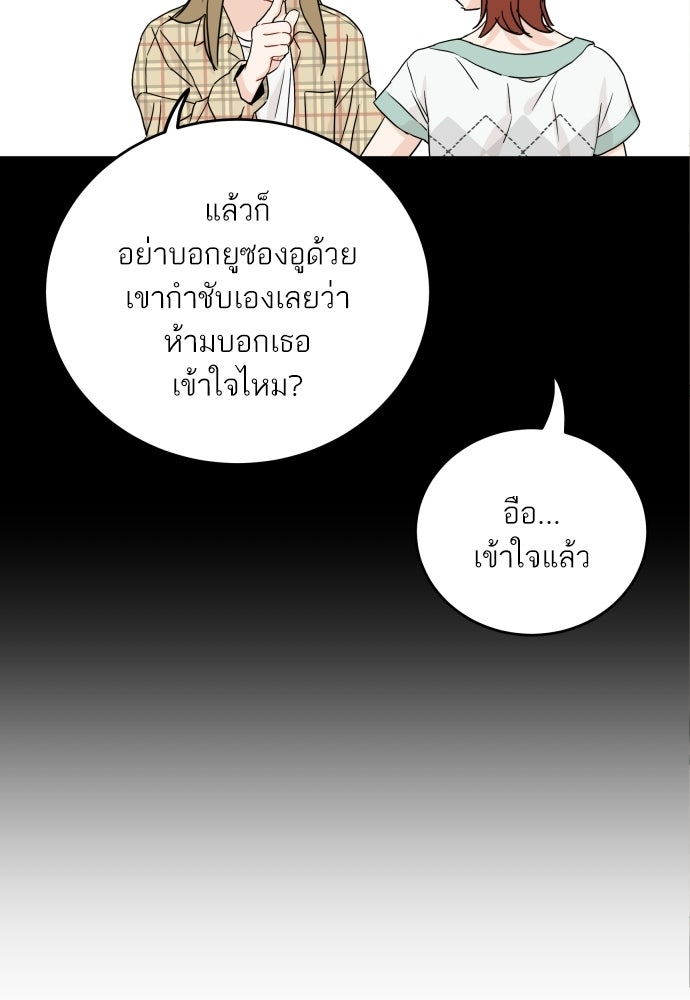 พี่น้องบ้านแกสิ - หน้า 27