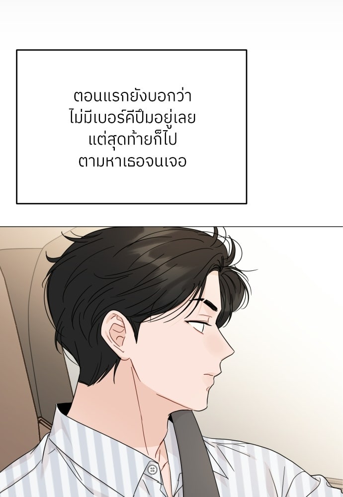 พี่น้องบ้านแกสิ - หน้า 28