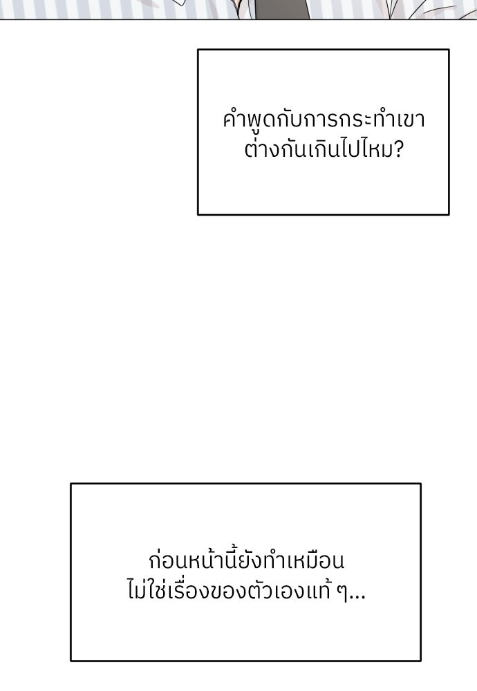 พี่น้องบ้านแกสิ - หน้า 29