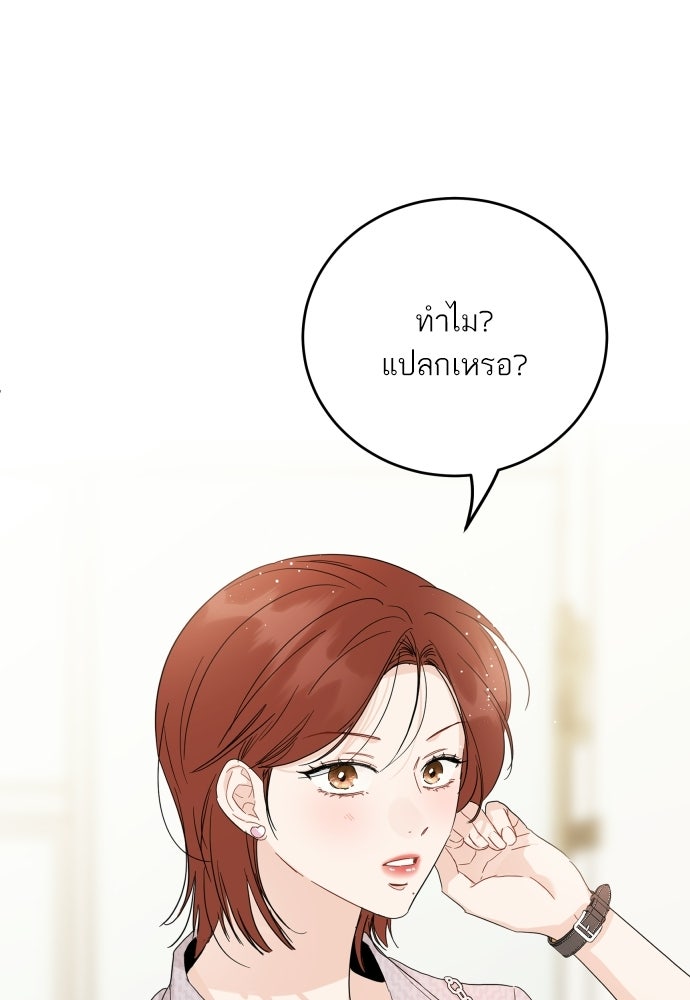 พี่น้องบ้านแกสิ - หน้า 3