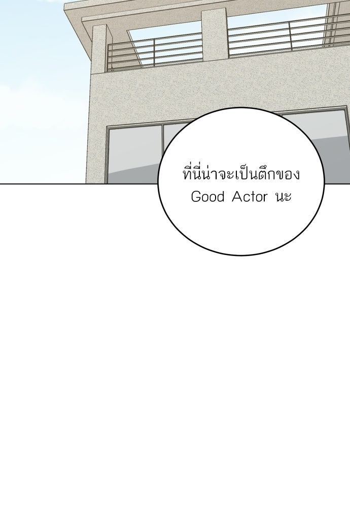 พี่น้องบ้านแกสิ - หน้า 32