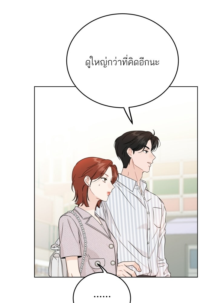 พี่น้องบ้านแกสิ - หน้า 34