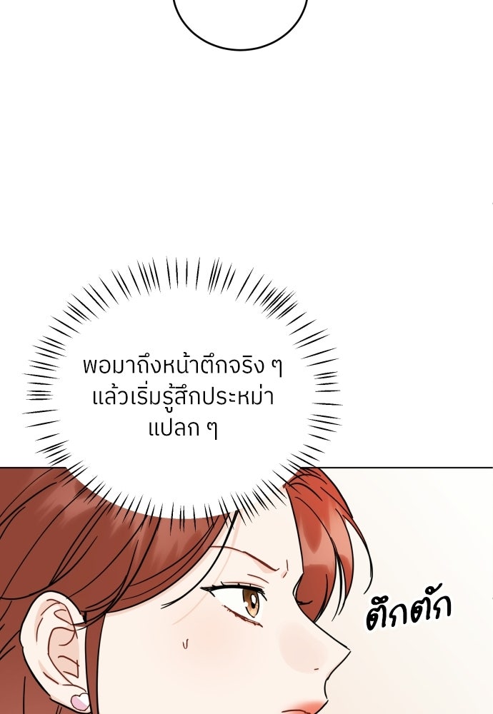 พี่น้องบ้านแกสิ - หน้า 35