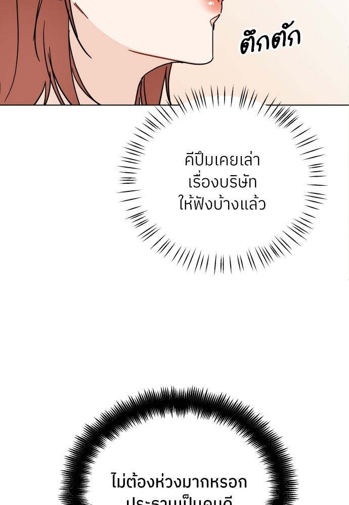 พี่น้องบ้านแกสิ - หน้า 36